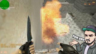 #CS #CouterStrike #КС Лоханулись 😈 Прикол 😂 Юмор 😁 Лучший Сервер CS 1.6 💪 Конфиг для КС 1.6 😎 #CS #CouterStrike #КС Лоханулись 😈 Прикол 😂 Юмор 😁 Лучший Сервер CS 1.6 💪 Конфиг для КС 1.6 😎