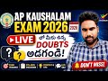 AP Kaushalam Exam 2026 | Live Q&A Session | అడగండి మీ సందేహాలు!