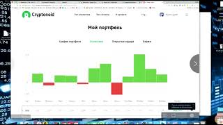 МАШИНА Criptonoid по работе на БИРЖЕ Ждёт вашего приказа МАШИНА Criptonoid по работе на БИРЖЕ Ждёт вашего приказа