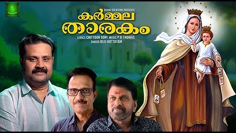 KARMALA THARAKAM- കർമ്മല താരകം | Biju Kottayam | Chittoor Gopi | P.D. Thomas | Devotional Song