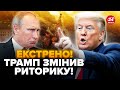 🔥Трамп ПОСЛАВ Путіна! ГОТОВИЙ РОЗБОМБИТИ РФ та Китай!