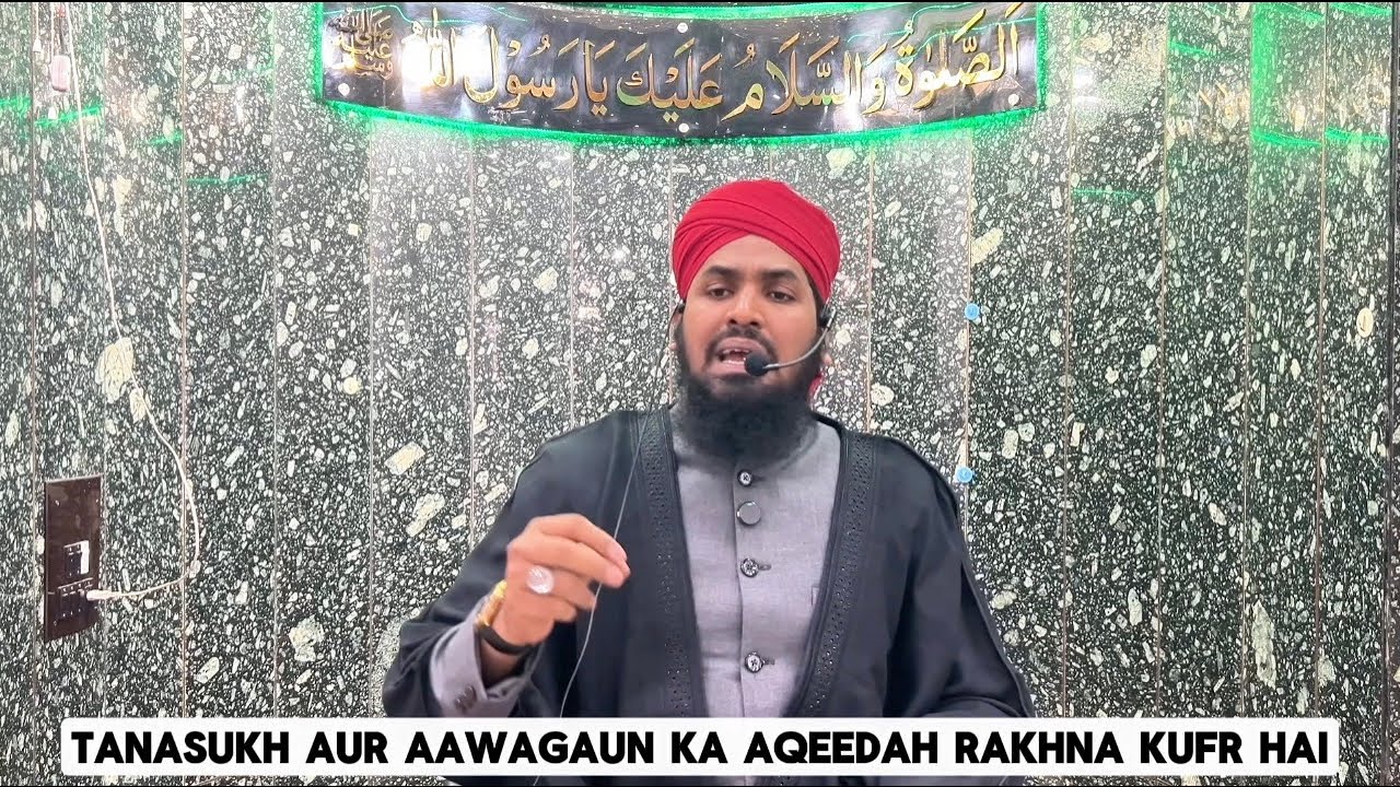 KIYA ROOH KI “SAWARI” KA AQEEDA KUFR HAI? 