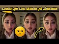 متنخدعوش في المظاهر بذات في الصحاب    دايما  كنت متسرعة في قراراتي  نجومي