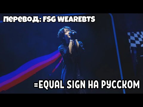 [RUS SUB] [РУС СУБ] BTS J-Hope - '= (Equal Sign)' Live at Lollapalooza Chicago 2022 | НА РУССКОМ