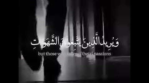 أرح سمعك وإستمع لآيات عطرة من الذكر الحكيم . آيات لتطهير القلوب💕