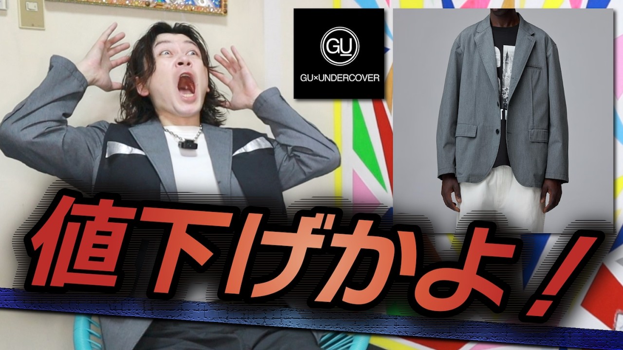 GU x UNDERCOVER on Sale] I bought it at full price, but now it's