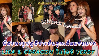 Singapore's Lisa posted a photo of herself with GDRAGON in full outfit on Instagram. VERDY showed...