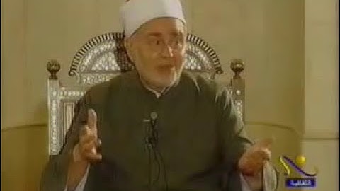 الآيات 117:116 من سورة آل عمران - أ.د محمد طنطاوي شيخ الأزهر Grand Imam Dr.Muhammad Sayyed Tantawy