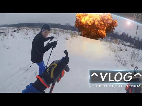 VLOG ● Концентрация потеряна