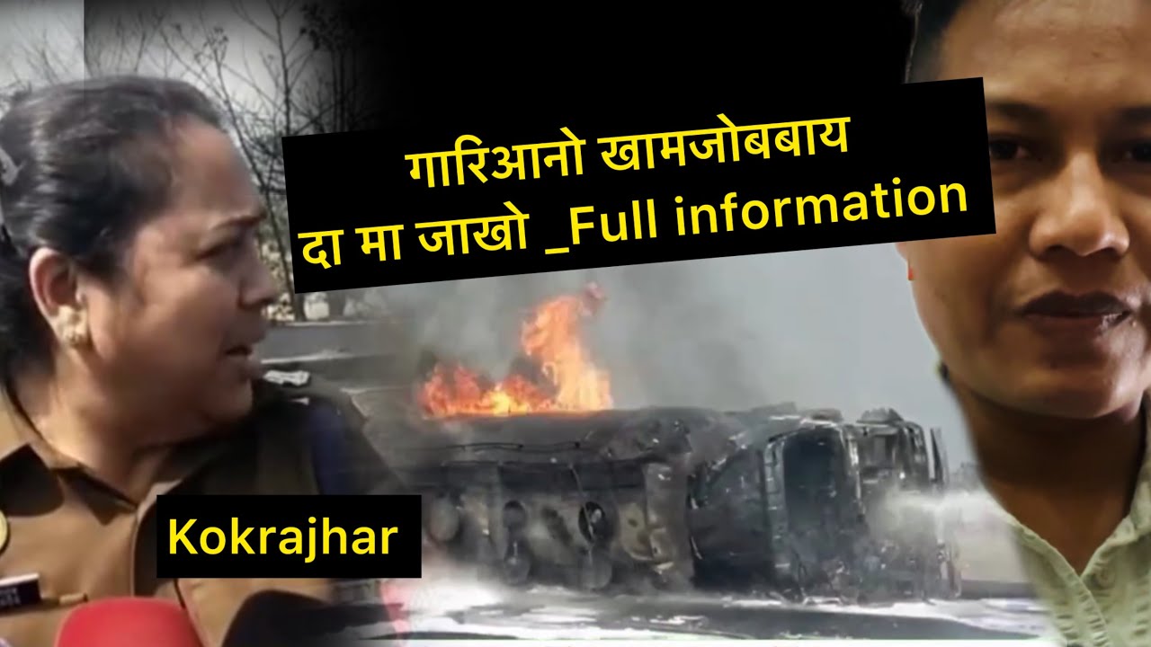 गारिआनो खामजोबबाय दा मा जाखो _Full information 