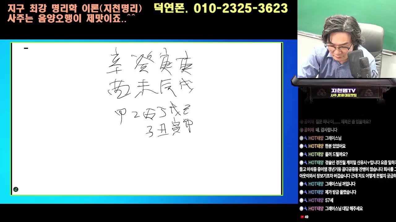 단종사주, 세조(수양대군사주)