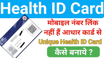 without Mobile Link Health Card Kaise Banaye, Health Card Kaise Banaye Without Aadhar Link Mobile No
