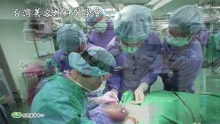 2016年11月 台灣整形外科暨心血管外科醫學會模擬手術