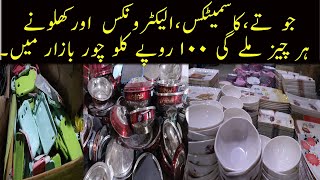 chor bazar lahore/sasti markete in lahore daroghy wala