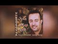 Aqayi Daazri Abdelkader Way Way Reggadiate Official Audio Aqayi Daazri Abdelkader Way Way Reggadiate Official Audio
