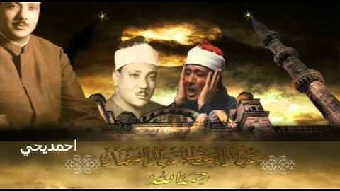 الذين يحملون العرش ومن حوله يسبحون بحمد ربهم، ماتيسر من سوره غافر،