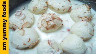 How to make Rass Malai | perfect Rass Malai recipe | Easy Rass Malai recipe