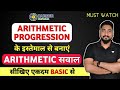 Arithmetic Progression के इस्तेमाल से बनाएं Arithmetic सवाल 🔥 Arithmetic By Kaushik Mohanty