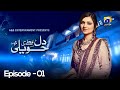 Dil muhallay ki haveli episode 01  yumna zaidi  sami khan  adla khan  noor ul hassan 