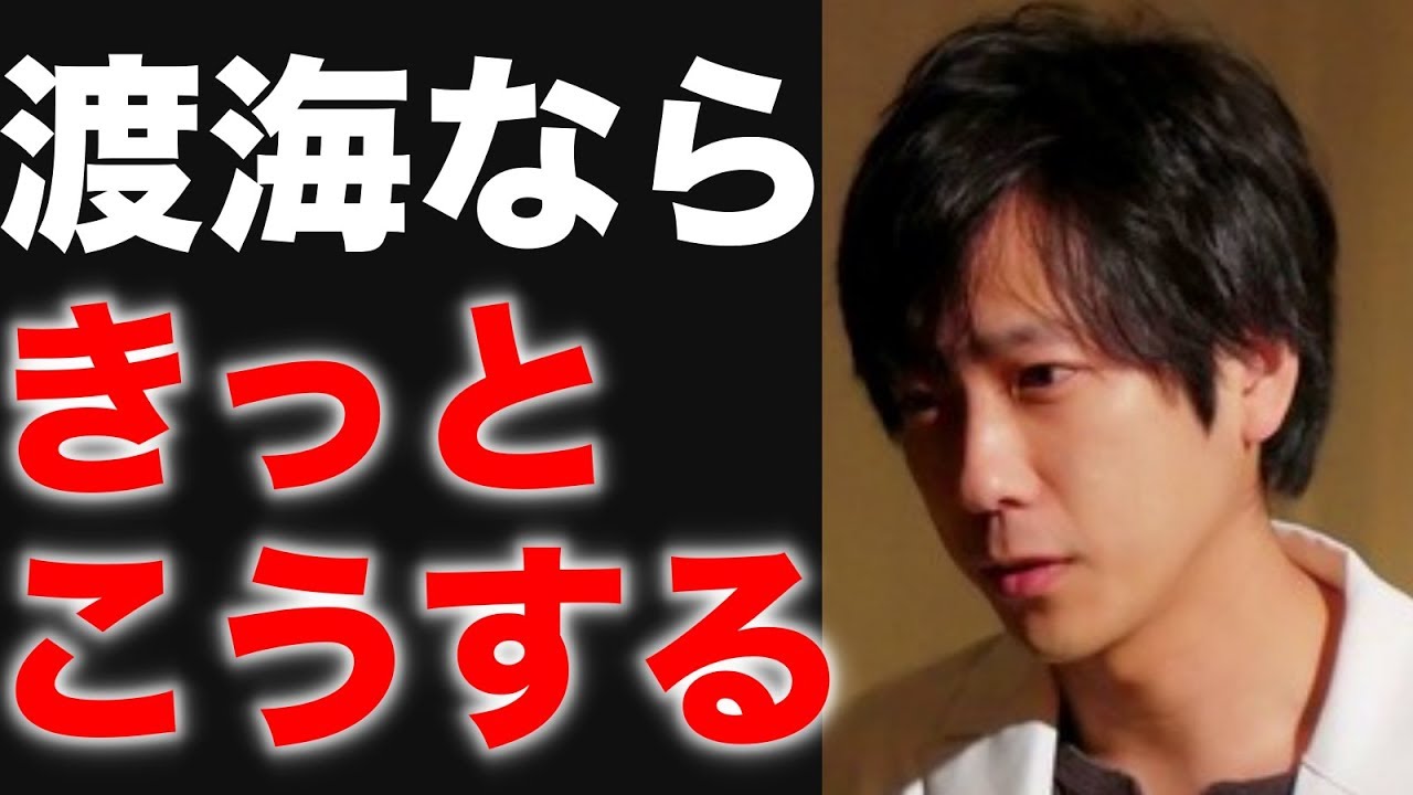 嵐二宮和也ブラックペアン第一話あるアドリブに賞賛の嵐 高い演技力でどハマりの渡海征司郎が世良雅志 竹内涼真 に Youtube