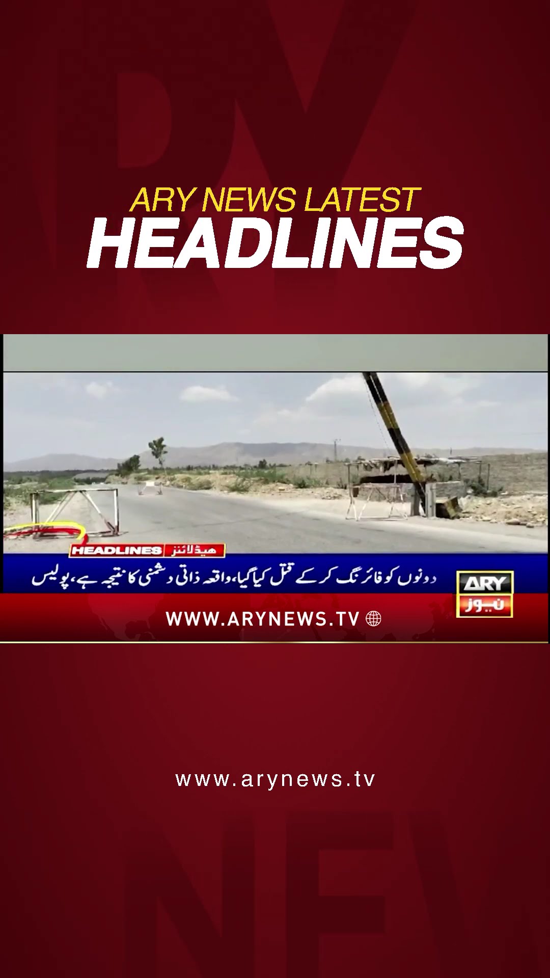 #2pmheadlines #ctd #police #karak #shorts #ytshorts #arynews