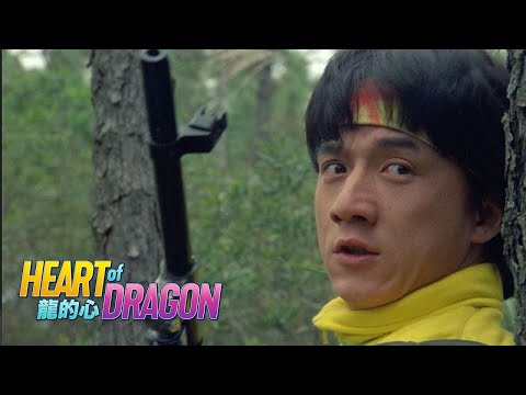 Heart of Dragon | Official Trailer