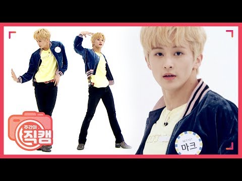 [주간아 미방] NCT 127 마크 ‘Superhuman’ 직캠 l EP.410