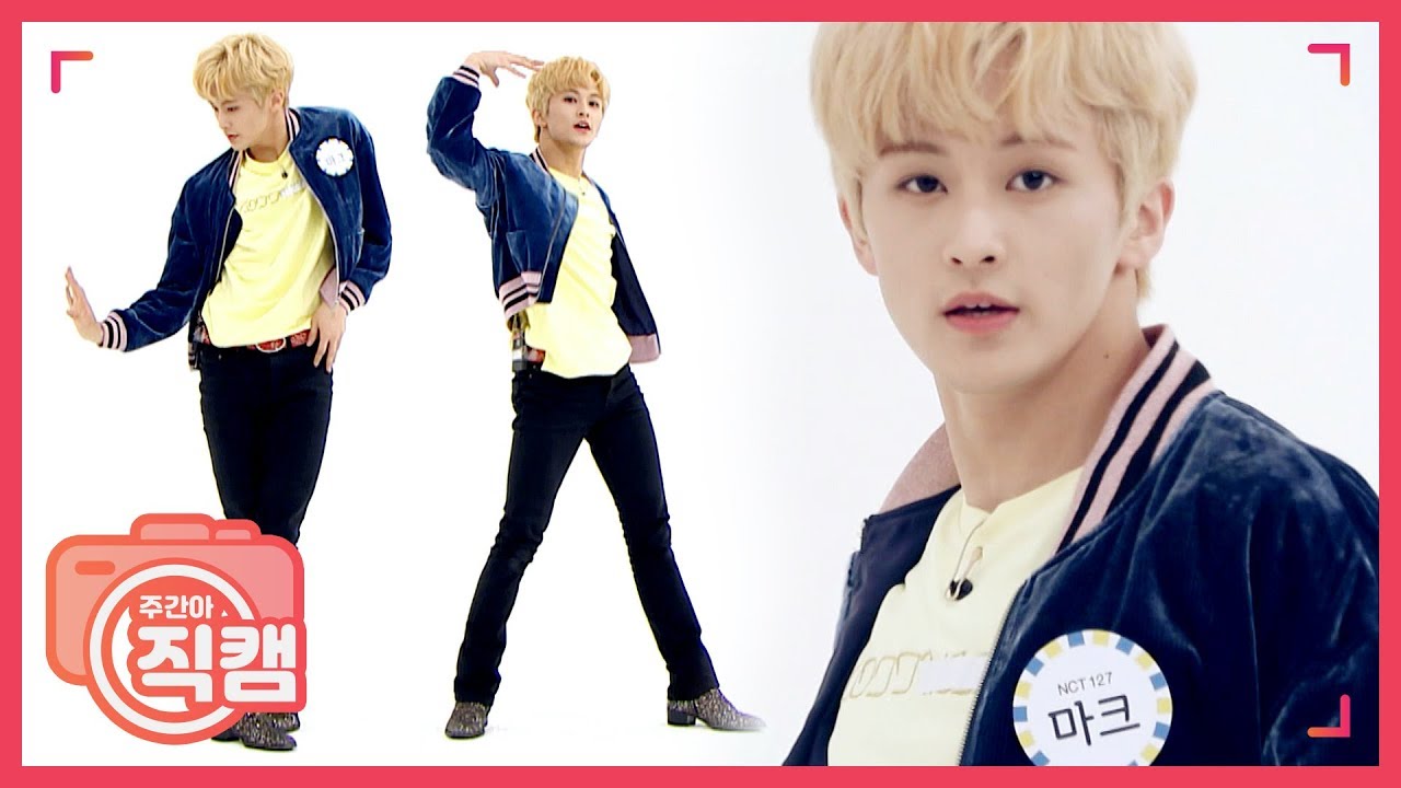 [주간아 미방] NCT 127 마크 ‘Superhuman’ 직캠 l EP.410