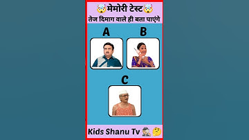 Tmkoc Jethalal and Daya Memory Test Challenge 🤯  #tmkoc #shorts #youtubeshorts #trending #viralshort