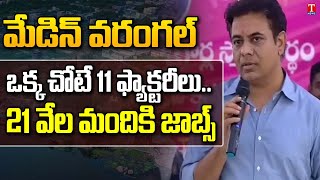 Minister KTR Speech At Youngone Company Foundation Stone At Warangal | T News