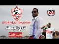 أوه زملكاوي 