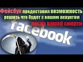 А вы уже решили что будет с вашим аккаунтом после вашей смерти