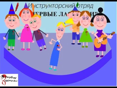 Открытки вожатым на день рождения, видео