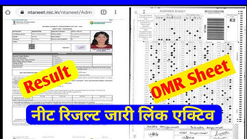 Neet Result 2022 | Neet Ug Result 2022 | Neet Official Answer key 2022 | neet answer key 2022