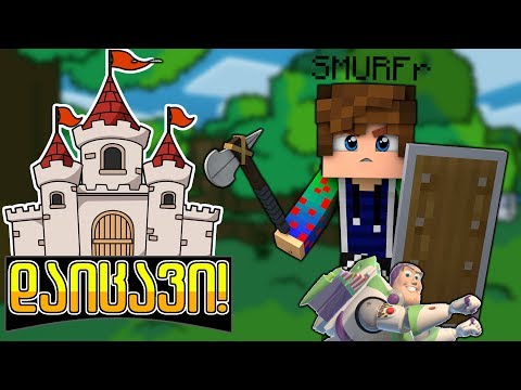 ვიცავთ ჩვენ სასახლეს მაინკრაფტში! | Tower Defence | Dreamer-თან და Daffy-სთან ერთად