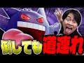 【ポケカ/対戦】倒したらこっちも気絶⁈大型は道連れ・小物はダメカンで盤面制圧のゲンガーex！（vs メガレックウザex / 30th CELEBRATION環境）
