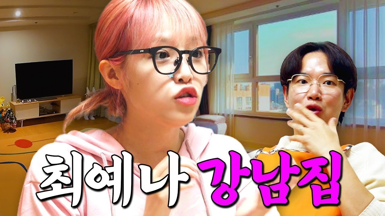 [EN/JP] 아이즈원 이후 얼마 벌었어요? 집 2채 FLEX한 최예나  | 아침먹고가2 EP.9