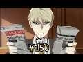 【アニメ1期 1話〜3話】SPY×FAMILYの被害総額を算出してみた