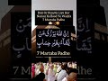 Ramadan ka wazifa 🤲|#amaira #1million#islamicstatus#wazifa#nafilnamaz#trending#status#ramzankawazifa
