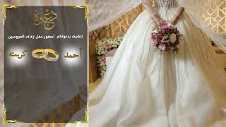 wedding card 2023 ||تصميم  بطاقة دعوة زفاف