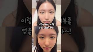 하얀 피부 만들기 #미백 #kbeauty #koreanskincare #꿀템 #skincare #kbeautyreview #피부관리 #스킨케어 #메이크업 #미백앰플 #korean