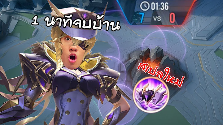 RoV : แผนเกรียนจบบ้านใน 1 นาที !