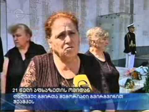 მთავრობისა და უმაღლესი საბჭოს წევრებმა გმირთა მემორიალი გვირგვინით შეამკეს