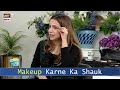 Makeup Karna Kab Se Start Kiya? | Beenish Parvez