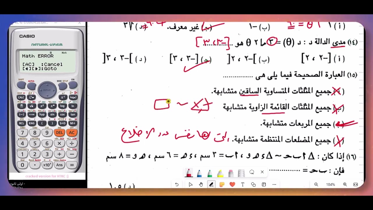 🎯 حل امتحان محافظة القاهرة 📚 إدارةحدائق القبة 2023 - الصف الأول الثانوي ✍️