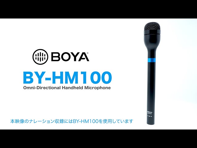 BOYA ( ボーヤ ) / BY-HM100 インタビュー用マイク - YouTube