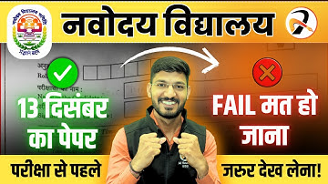 😭Pass होना हैं तो देखलो ✅ 👉 Navodaya Exam Paper | JNVST 2026 Very Model Paper Solution