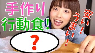 【登山気分♪】行動食を手作りしたら安い＆おいしいでいいこと尽くし！