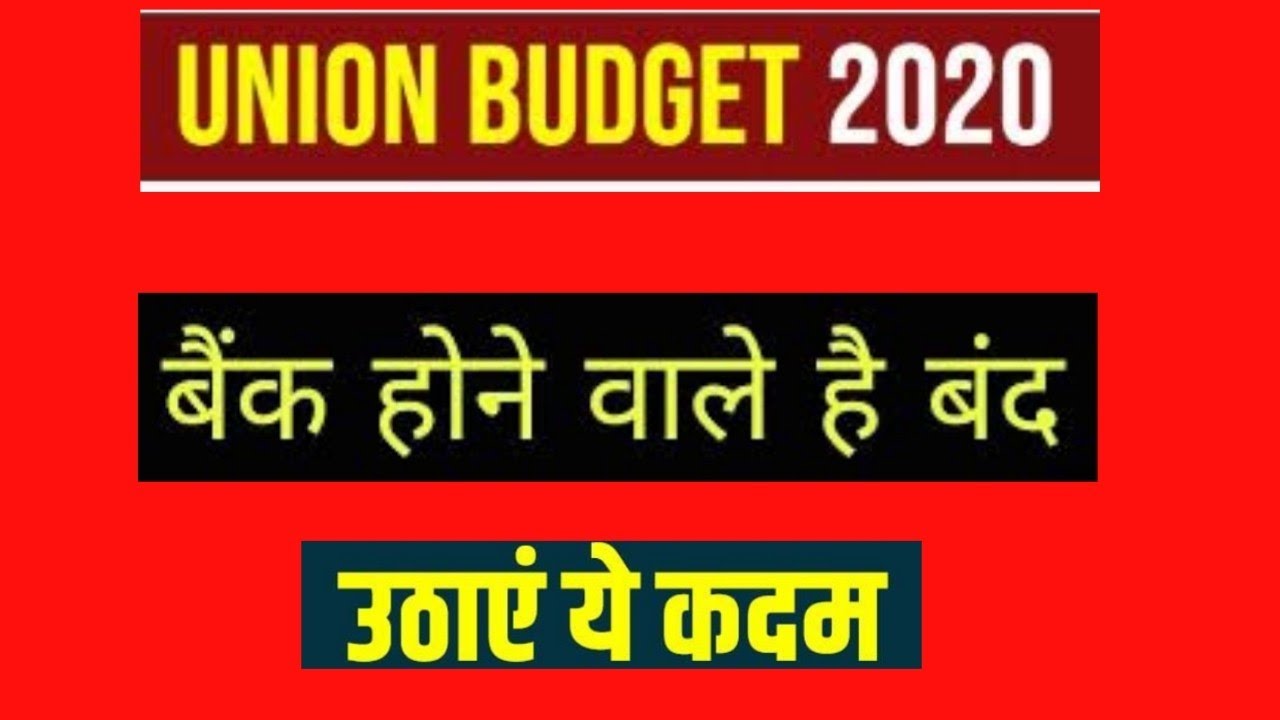 BUDGET 2020 Announcements 😎 YouTube