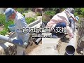 【田舎暮らし】梅雨対策!土管から塩ビ管へ交換しました【山口県】【vlog】